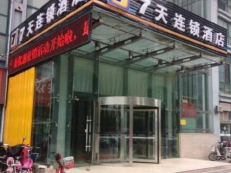 7Days Inn Huaian Chengde North Road Darunfa Huai'an  Eksteriør billede